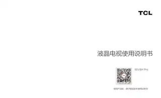 TCL 85V8H Pro